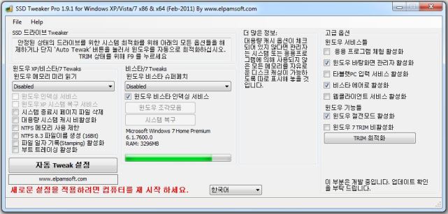 SSD Tweaker